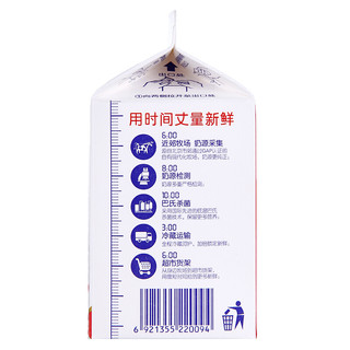 SANYUAN 三元 脱脂鲜牛奶 500ml