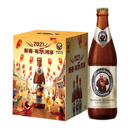 Franziskaner 教士 德国小麦白啤酒  450ml*9瓶