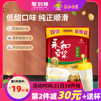 YON HO 永和豆浆 原味低甜营养植物蛋白饮品30g*40包装