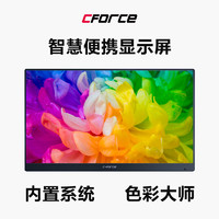 C-force CFORCE便携式显示器15.6寸