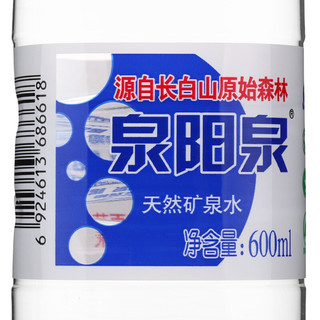 QUANYANGQUAN 泉阳泉 天然矿泉水 600ml*24瓶