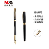M&G 晨光 AFPY160511 金属钢笔 黑色 明尖 单支装