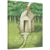《A YEAR IN THE WOODS 瓦尔登湖》（精装）