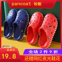 PANCOAT 盼酷 儿童拖鞋夏季男女童洞洞鞋防滑外穿小中大童凉鞋软底潮牌