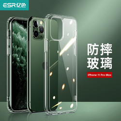 ESR 亿色 iPhone11 Pro max手机壳苹果11 Promax保护套全透明防摔玻璃壳硅胶软边镜面网红男女潮 琉璃-剔透白