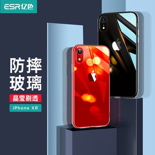 ESR 亿色 苹果xr手机壳iPhone XR保护套全透明玻璃壳超薄防摔硅胶软边升级气囊全包男款网红潮女 琉璃-剔透白