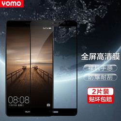 YOMO 莜茉 华为mate9钢化膜 手机贴膜 保护膜 全屏覆盖玻璃贴膜 全屏幕覆盖-黑色