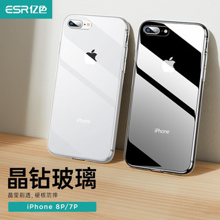 ESR 亿色 苹果7plus/8plus手机壳iPhone8/7 Plus保护套防摔全透明玻璃壳防刮防滑镜面创意个性简约男女通用