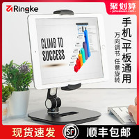 RingKe 韩国Ringke iPad支架手机平板电脑通用桌面直播学生网课学习支撑架switch吃鸡游戏懒人pad乐得创意夹苹果万能