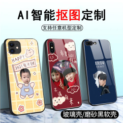 EARISE 雅兰仕 定制手机壳diy订做任意机型苹果11来图照片iphone12玻璃华为p40pro硅胶女nova7se图案情侣荣耀vivo小米oppo