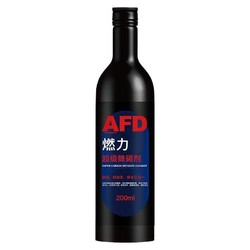 AFD 汽油添加剂 200ml