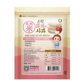 ivenet 艾唯倪 有机米饼干 国行版 苹果味 30g*3袋