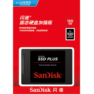 SanDisk闪迪 固态硬盘 笔记本台式机SATA3.0电脑游戏 2.5英寸固态硬盘 1TB+（笔记本光驱架12.7mm）