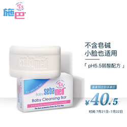 sebamed 施巴 婴儿洁肤皂 100g