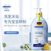 sanosan 哈罗闪 婴儿净护二合一洗发沐浴露500ml