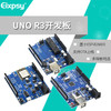 For-arduino改进行家版本UNO-R3 控制开发板ATmega328P单片机模块