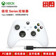 Microsoft 微软 Xbox Series X/S2020新款 serise x手柄
