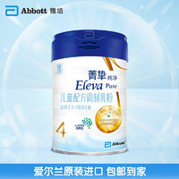 Abbott 雅培 菁智菁挚纯净儿童乳粉4段900克 （爱尔兰原罐进口） 900g*1罐