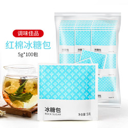 HongMian 红棉 冰糖包100包小颗粒单晶冰糖袋装小包装菊花茶燕窝咖啡伴侣