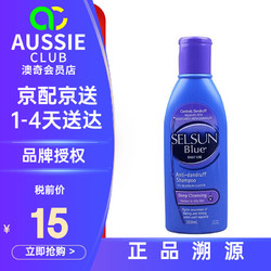 Selsun Blue洗发水 Selsun Gold去屑止痒溢脂性洗发水JD保税仓配送 紫色控油去屑200ml*1瓶