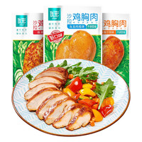 ishape 优形 沙拉鸡胸肉组合装 3口味 100g*9袋(奥尔良味100g*3袋+烧烤味100g*3袋+乌龙肉桂味100g*3袋)