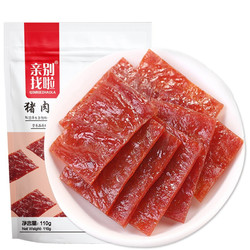 QIN BIE ZHAO LA 亲别找啦 原味 猪肉脯 110g/袋