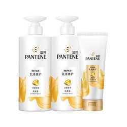 PANTENE 潘婷 乳液修护洗护套装 赠 洗发水补充装 230ml