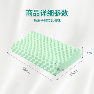 JACE JaCe泰国原装进口天然乳胶枕 负离子按摩颗粒枕头睡眠升级 95%天然乳胶含量