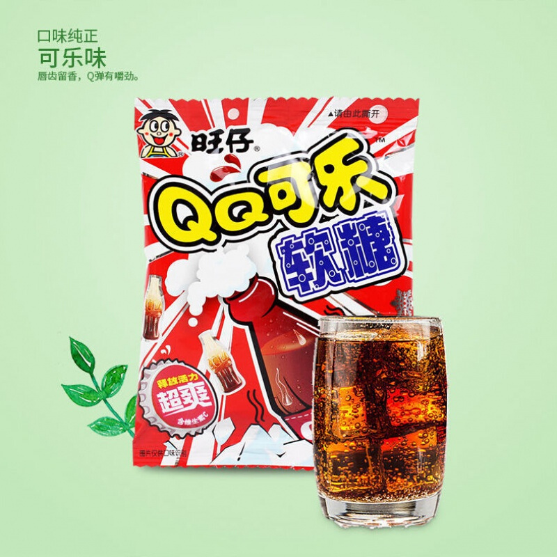 可乐qq糖