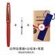 PILOT 百乐 FP-78G+ 钢笔 红色 配吸墨器+日程本+笔套