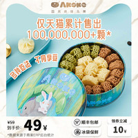AKOKO冰淇淋小花黄油抹茶海盐焦糖曲奇饼干 网红零食品好吃的160g