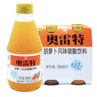 奥雷特 200ml*瓶 多规格奥雷特 胡萝卜饮料 碳酸果味 汽水 新日期