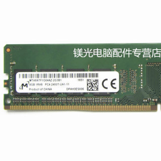 Merkom 镁光 DDR4 2400MHz 台式机内存