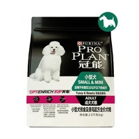 PRO PLAN 冠能 小型犬成犬通用犬粮 2.5kg