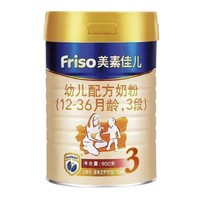 Friso 美素佳儿 婴幼儿配方牛奶粉 3段 900g