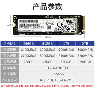 WDKST 适用三星  2T M.2 NVMe PCIe4.0 固态硬盘SSD PM9A1 2TB