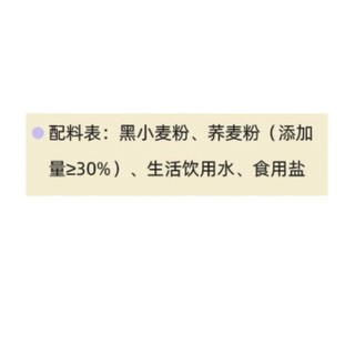 独角兽暴肌厨房 零脂肪 简食荞麦面 60g*30袋