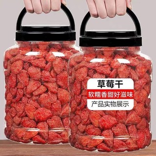 2021新货草莓干500g/250g/108g连罐水果干蜜饯果脯休闲零食批发