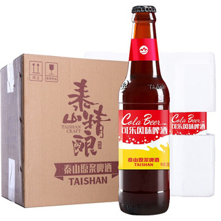 泰山原浆啤酒整箱可乐风味啤酒瓶装精酿300ml*6瓶