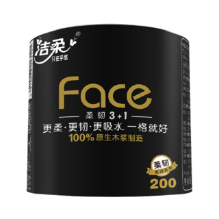 C&S 洁柔 黑Face系列 有芯卷纸