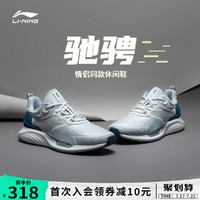 LI-NING 李宁 休闲鞋男鞋旗舰官方2021夏季新款减震鞋子轻便网面透气运动鞋