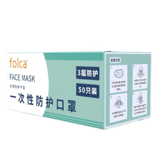 folca 一次性口罩 50片 蓝色