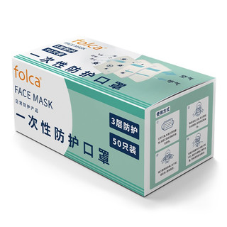 folca 一次性口罩 50片 蓝色