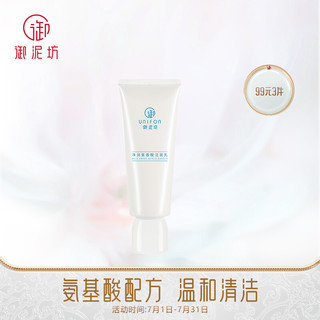 UNIFON 御泥坊 氨基酸小奶泡洗面奶100ml（泡沫洁面乳深层清洁温和滋养不紧绷控油补水保湿护肤化妆品男女士）