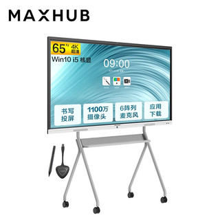 MAXHUB 视臻科技 会议平板电视一体机新锐Pro65英寸