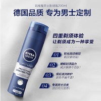 直播专享：NIVEA 妮维雅 刮胡 泡沫膏