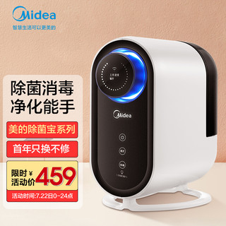 Midea 美的 空气加湿器卧室 办公室补水 除菌空气消毒机 净化 智能家电SPWQ100Y-A01