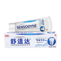 SENSODYNE 舒适达 专业修复牙膏