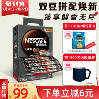Nestlé 雀巢 咖啡1+2微研磨特浓90条*13g 速溶咖啡