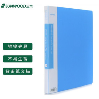 SUNWOOD 三木 经济型双强力夹/考试资料文件夹/文件管理 蓝色 LFE66W